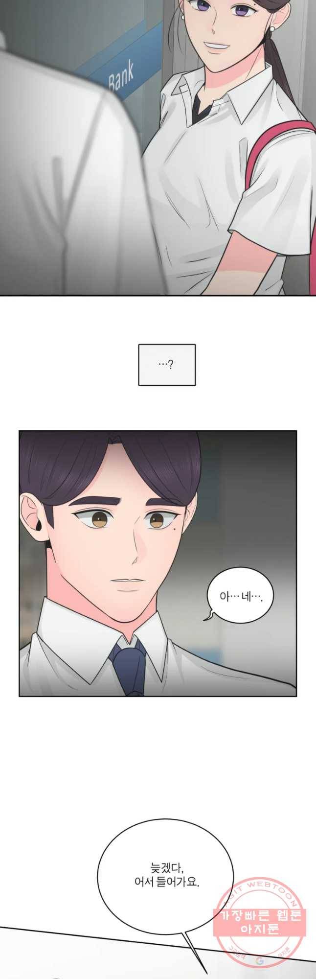 그녀의 앵무새 68화 간극 22