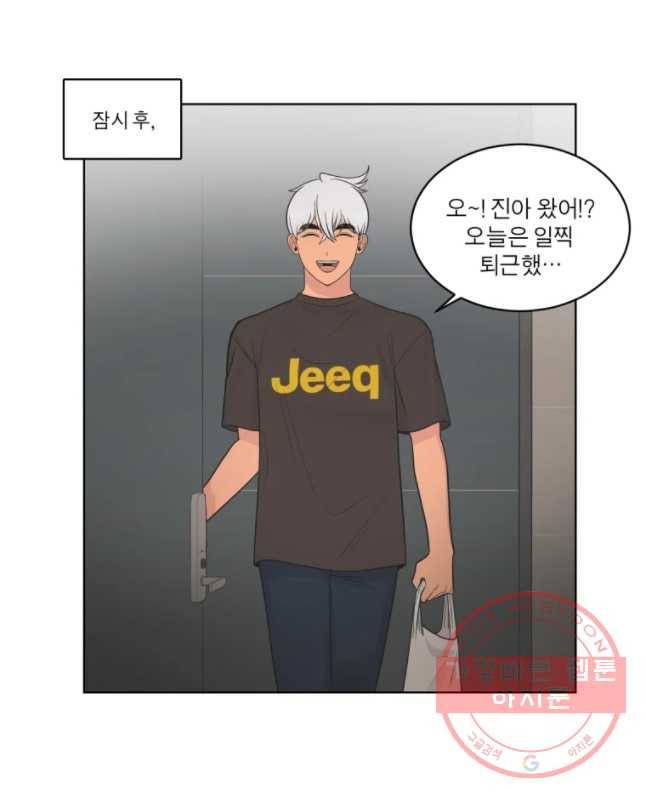 그녀의 앵무새 68화 간극 30