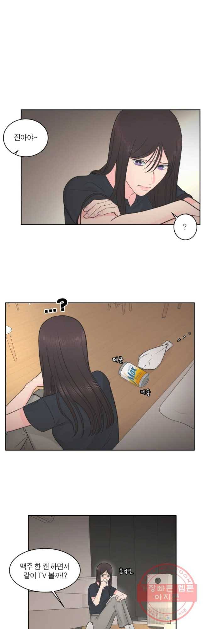 그녀의 앵무새 68화 간극 37