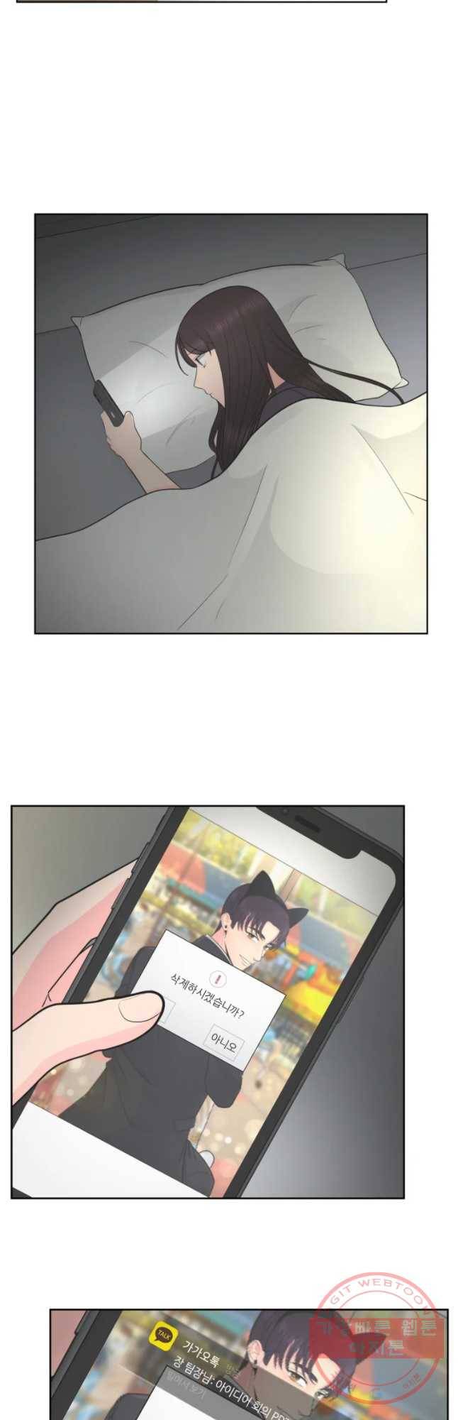 그녀의 앵무새 68화 간극 44