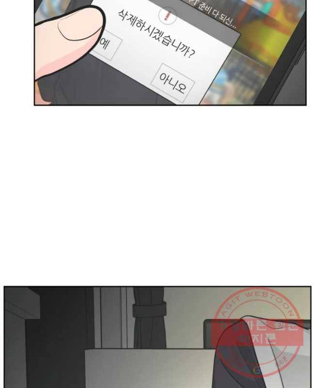 그녀의 앵무새 68화 간극 45