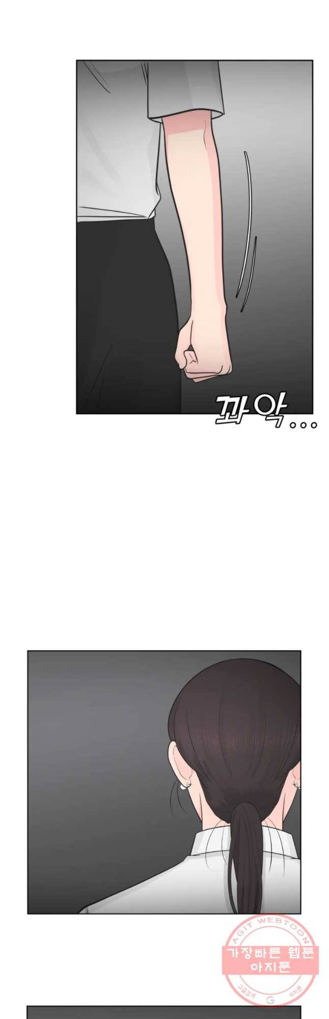 그녀의 앵무새 68화 간극 55