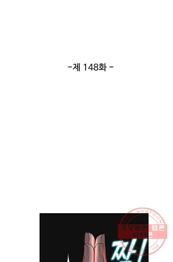 검역창궁 148화 6