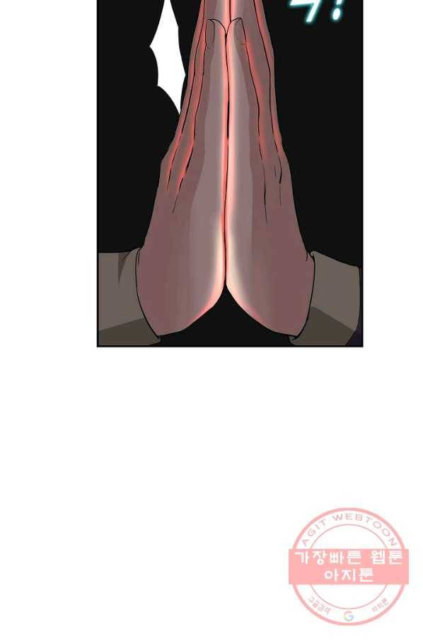 검역창궁 148화 7