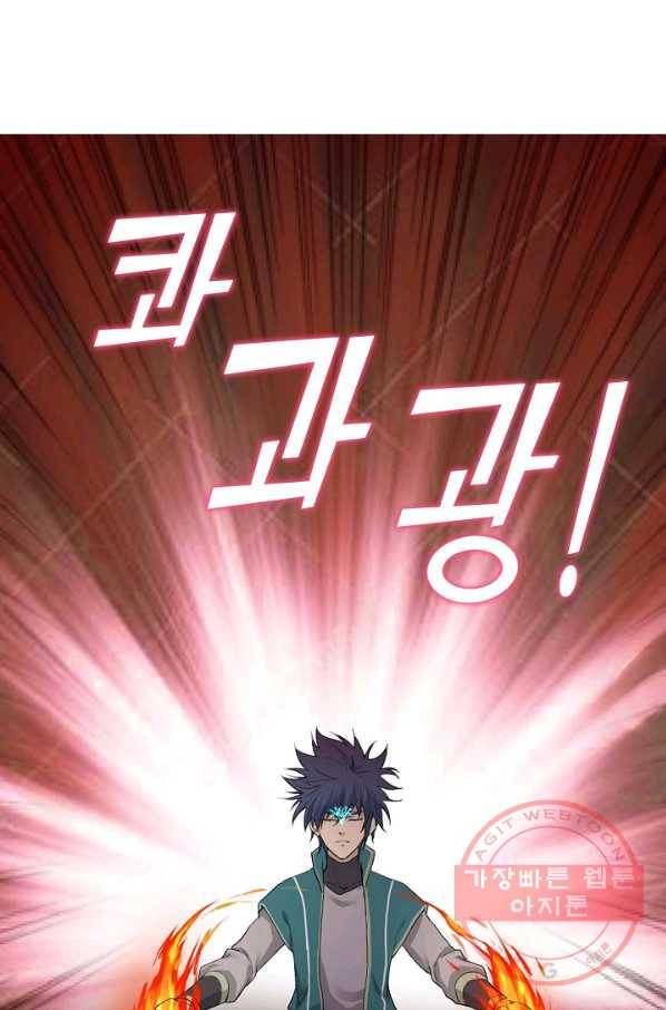검역창궁 148화 8