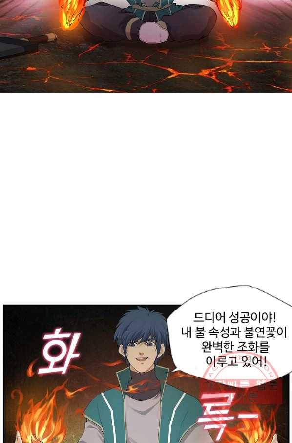 검역창궁 148화 9