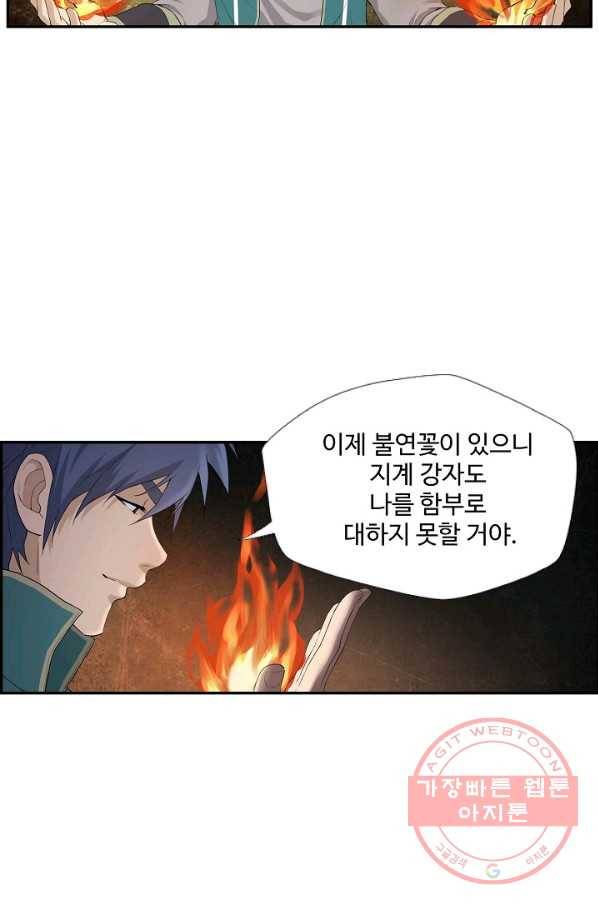검역창궁 148화 10