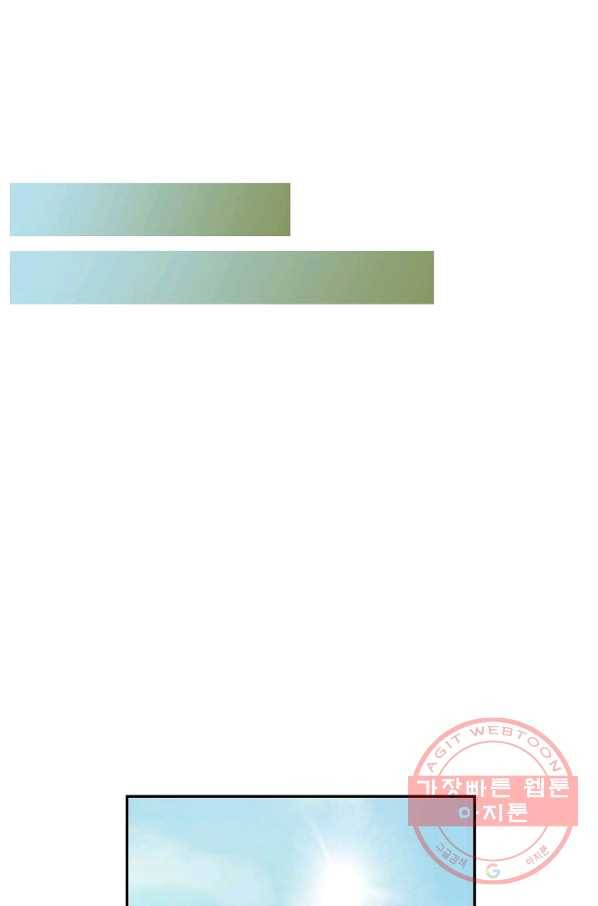 검역창궁 148화 13