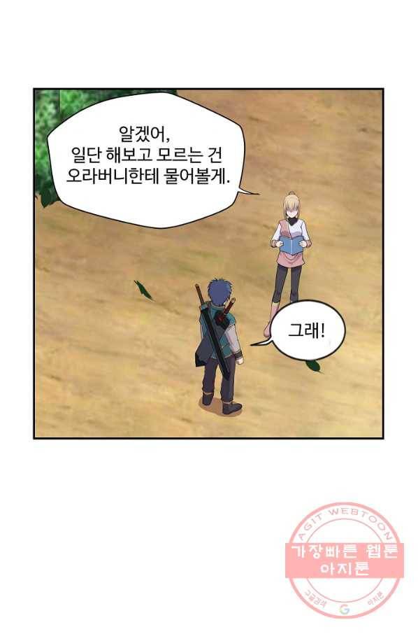 검역창궁 148화 19