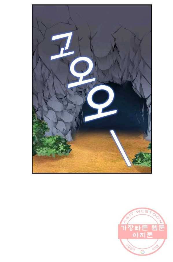 검역창궁 148화 24