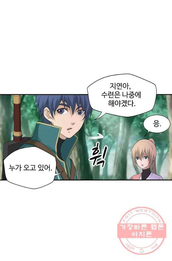 검역창궁 148화 25