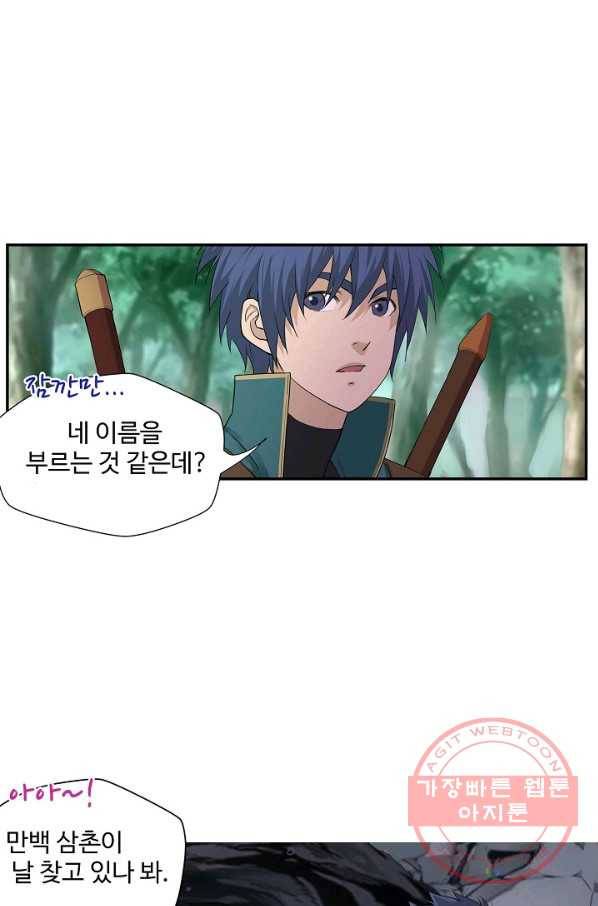 검역창궁 148화 26