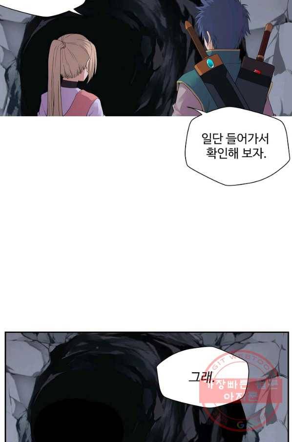 검역창궁 148화 27