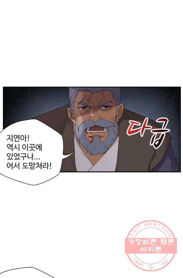 검역창궁 148화 29