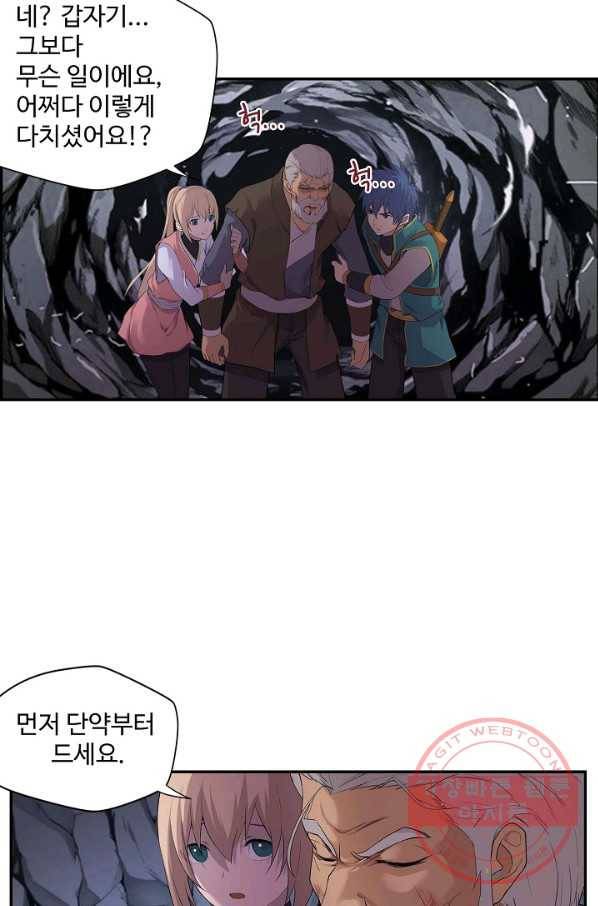 검역창궁 148화 30