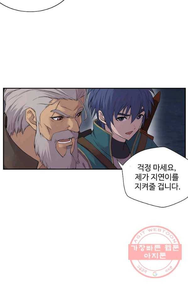 검역창궁 148화 32