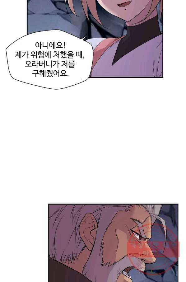 검역창궁 148화 34