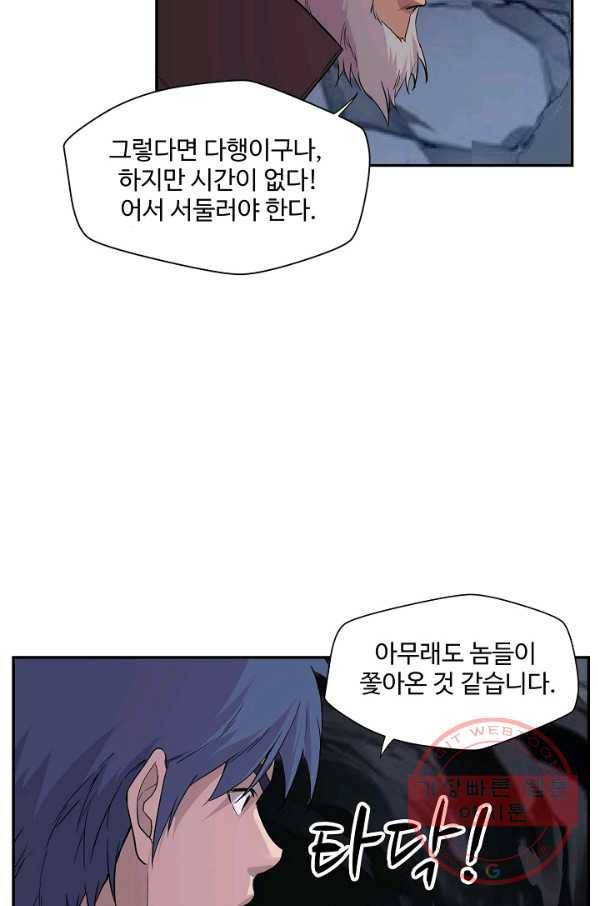 검역창궁 148화 35