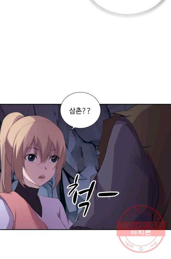 검역창궁 148화 39