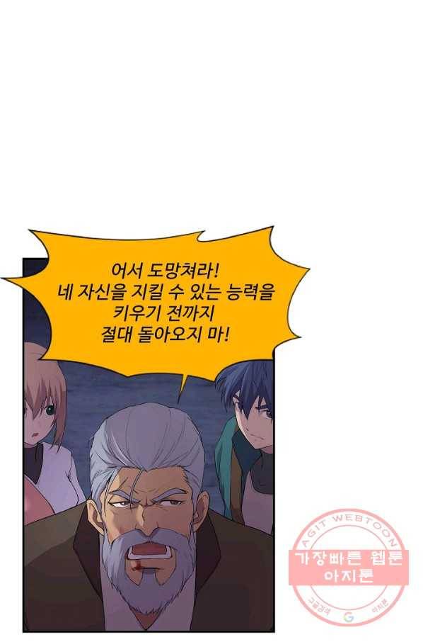 검역창궁 148화 40