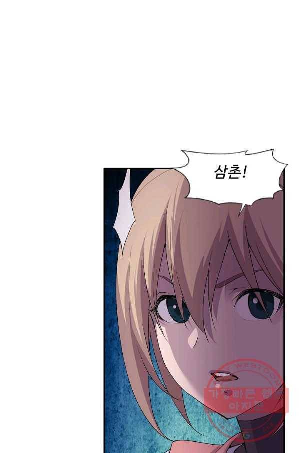 검역창궁 148화 41
