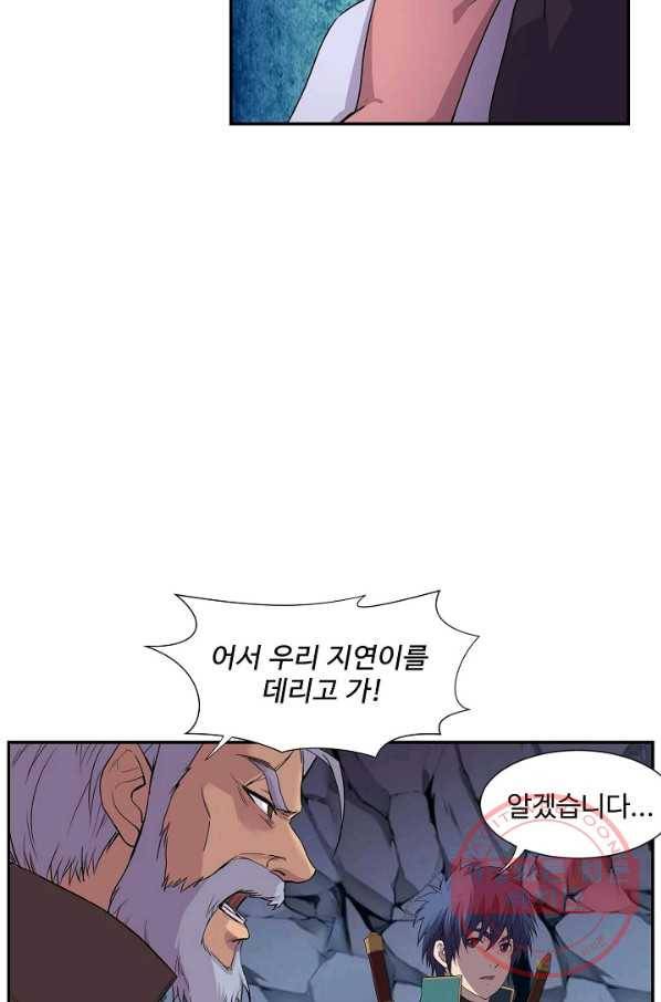 검역창궁 148화 42
