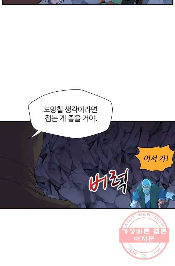 검역창궁 148화 43