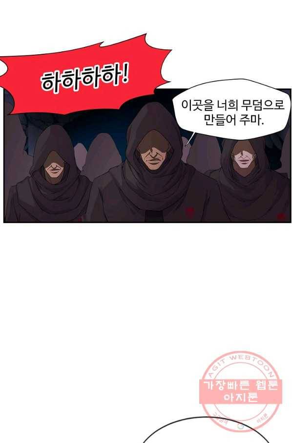 검역창궁 148화 44