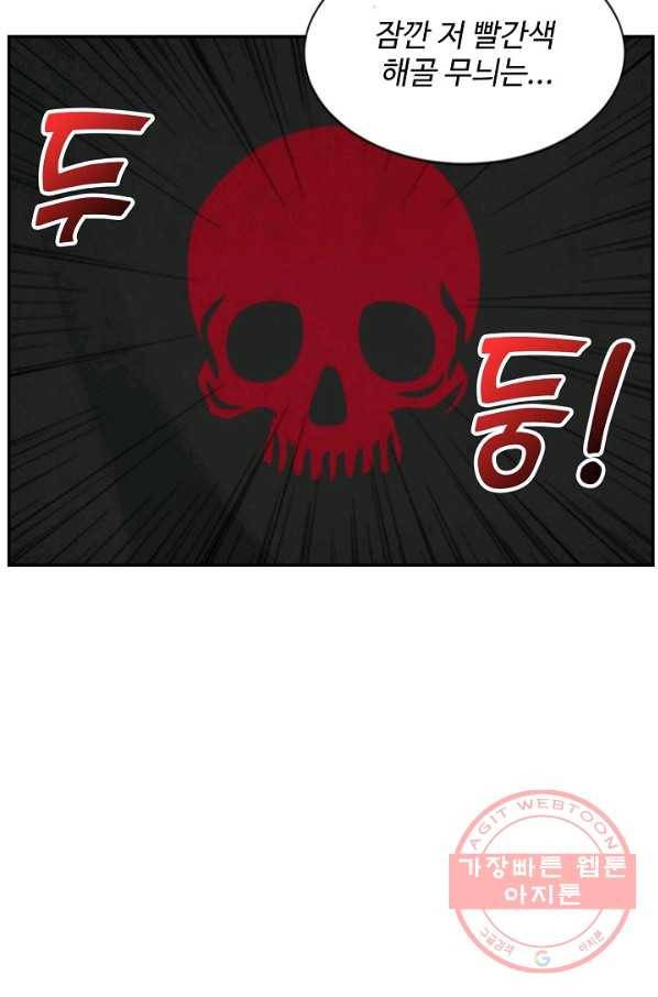 검역창궁 148화 45