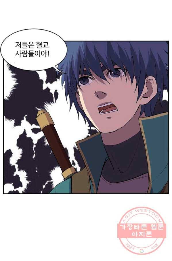 검역창궁 148화 46