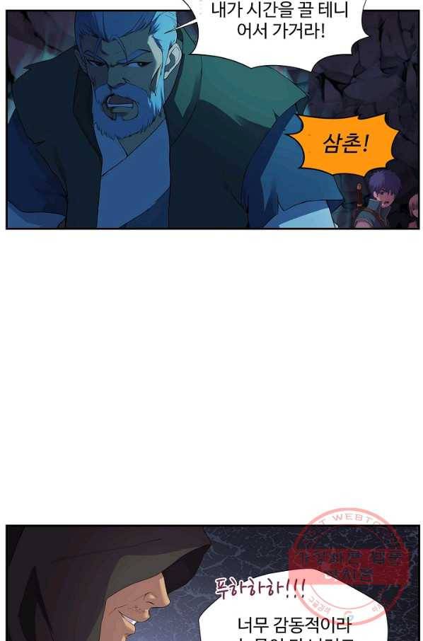 검역창궁 148화 48