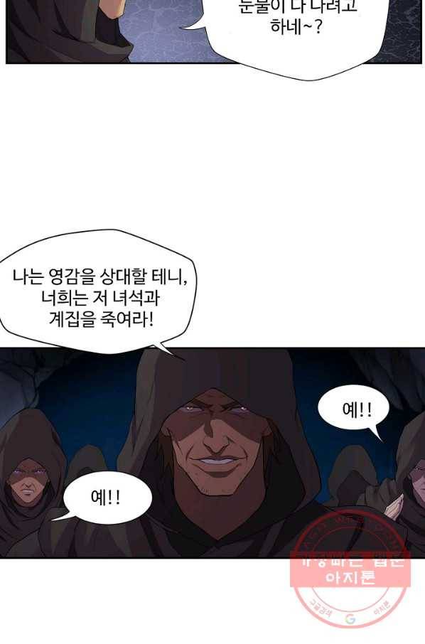 검역창궁 148화 49