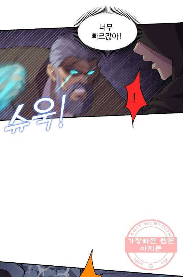 검역창궁 148화 51