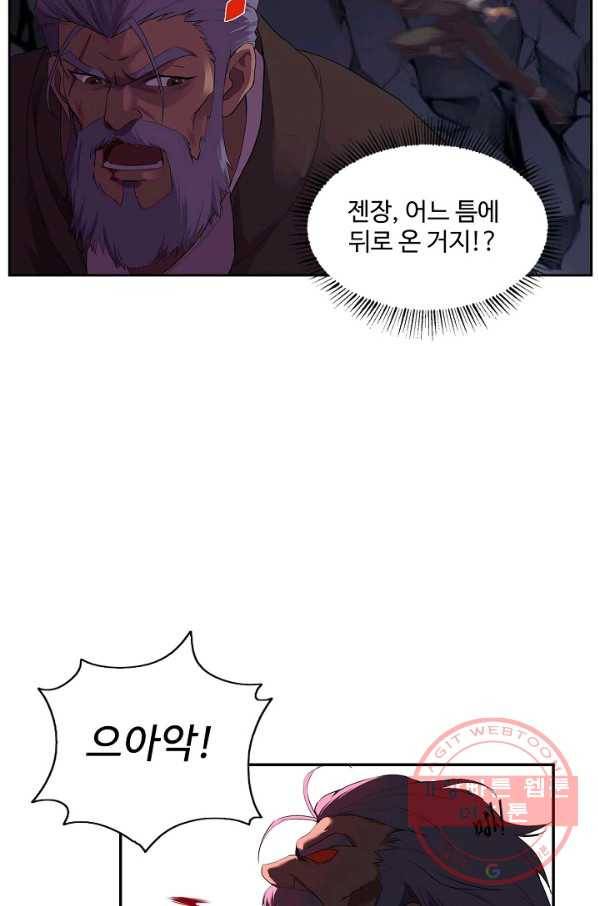 검역창궁 148화 58