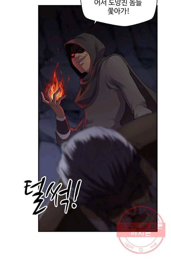 검역창궁 148화 60