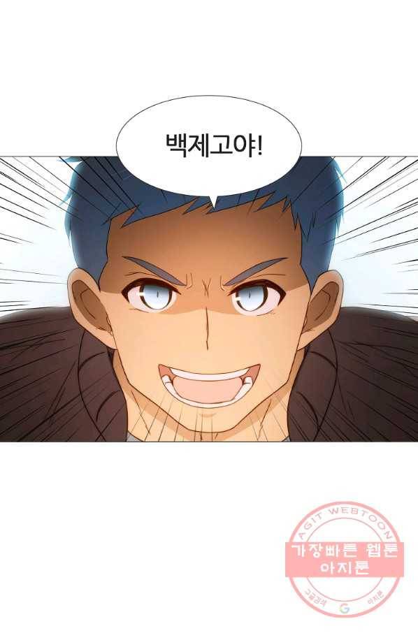 엑스텐 10화 3