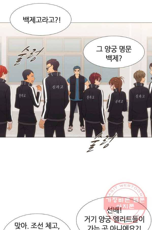 엑스텐 10화 4