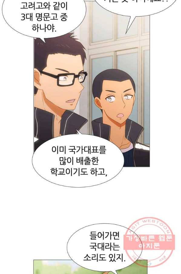 엑스텐 10화 5