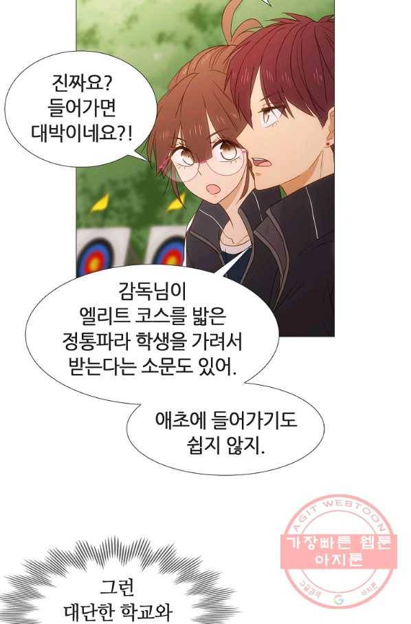 엑스텐 10화 6