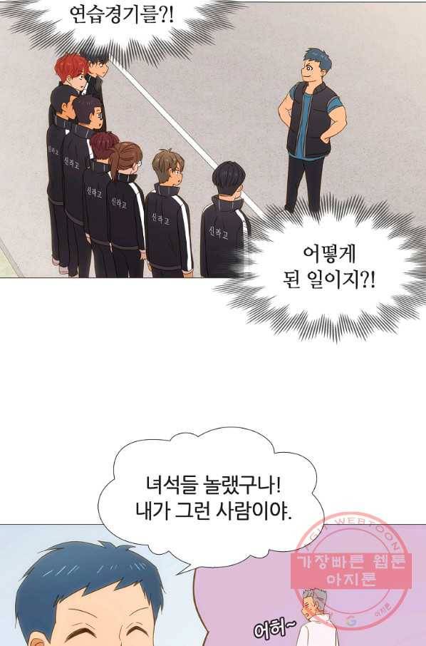엑스텐 10화 7