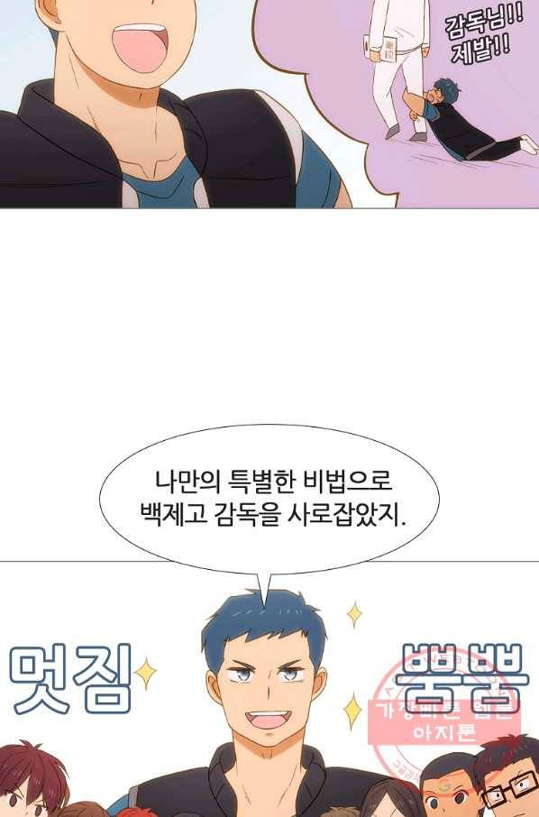 엑스텐 10화 8