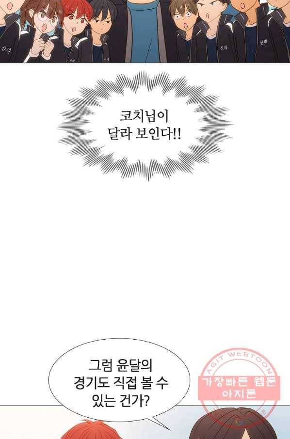 엑스텐 10화 9