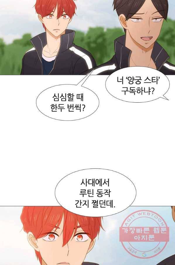 엑스텐 10화 10