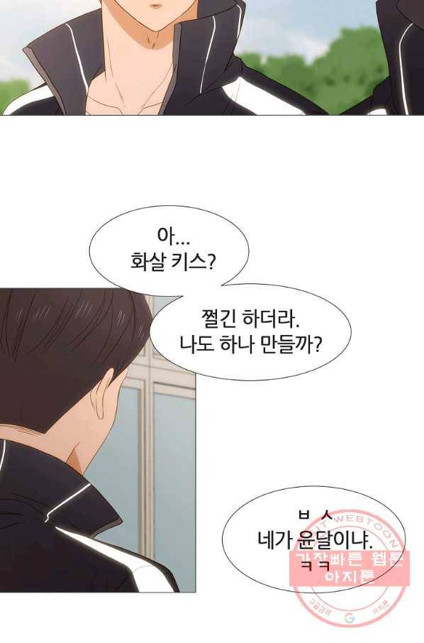 엑스텐 10화 11