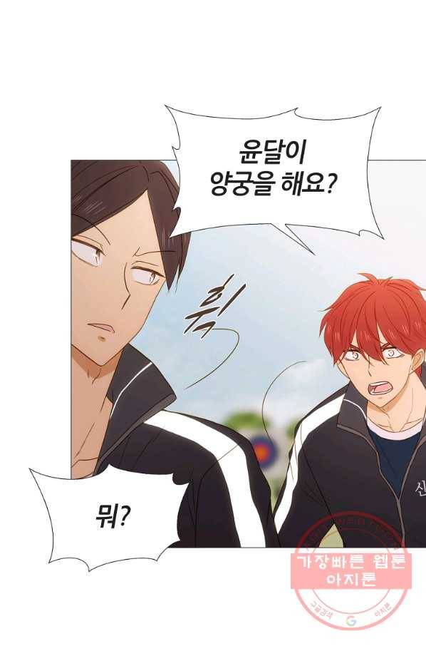 엑스텐 10화 12