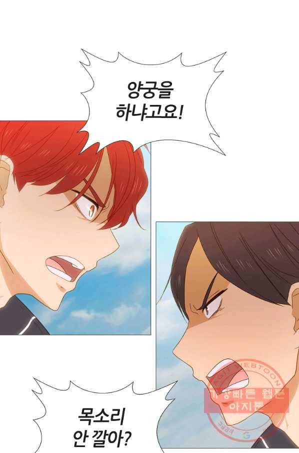 엑스텐 10화 13