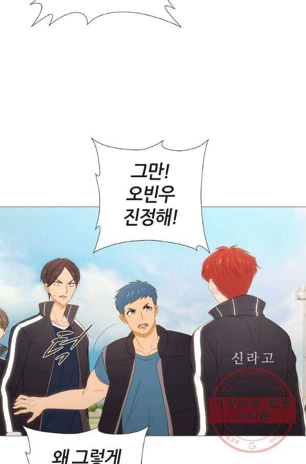 엑스텐 10화 14