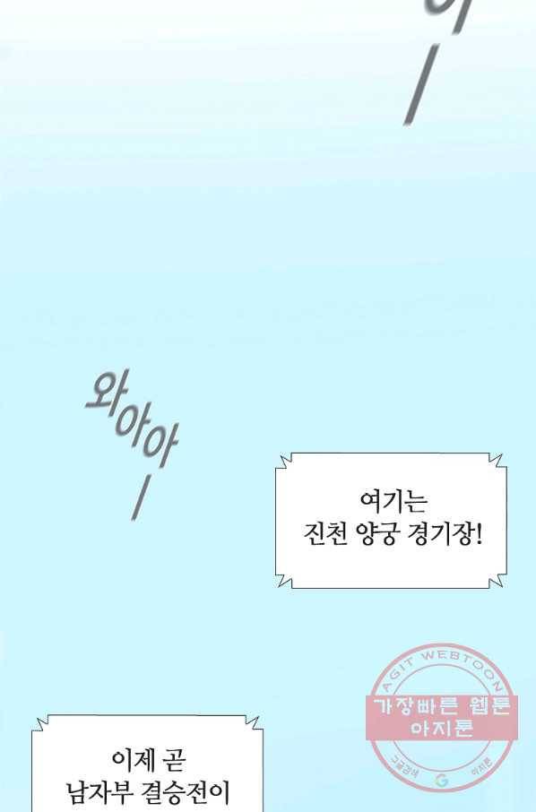 엑스텐 10화 16