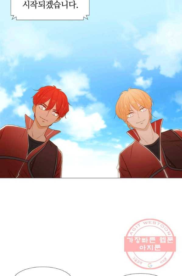 엑스텐 10화 17