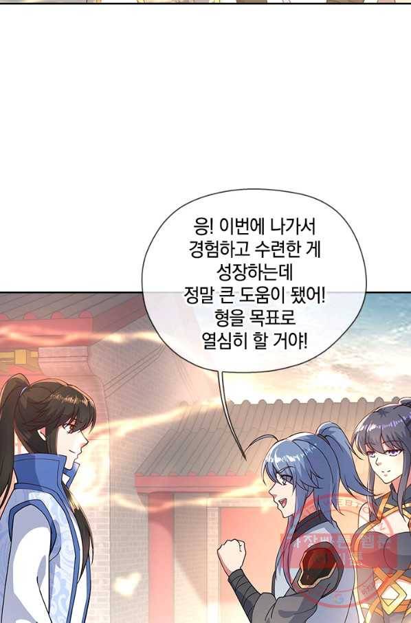 절세전혼 46화 6
